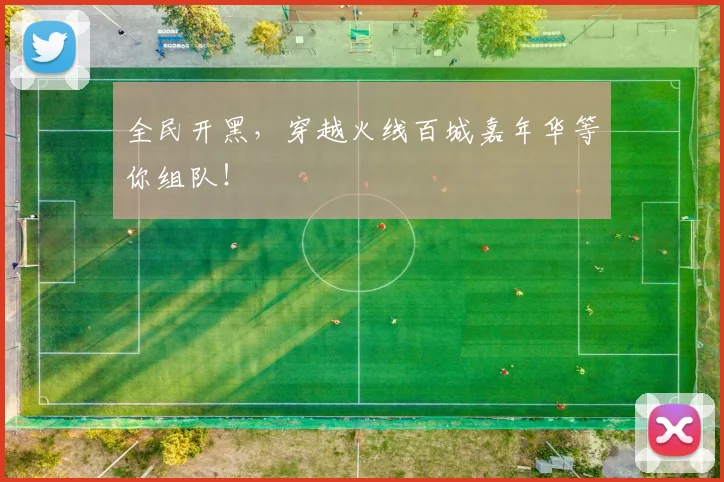 全民开黑，穿越火线百城嘉年华等你组队！